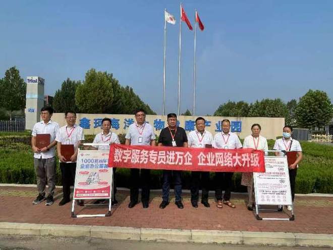 潍坊联通助力农业、工业产业数字化变革(图3)