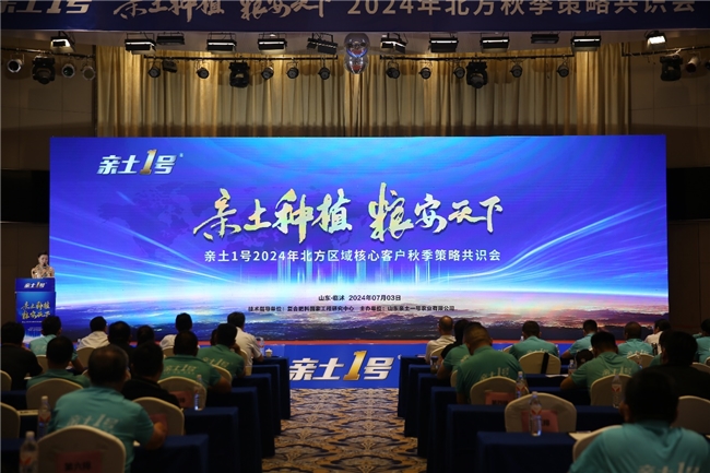 亲土1号技术再突破抗重茬方案推动农业绿色发展(图1)