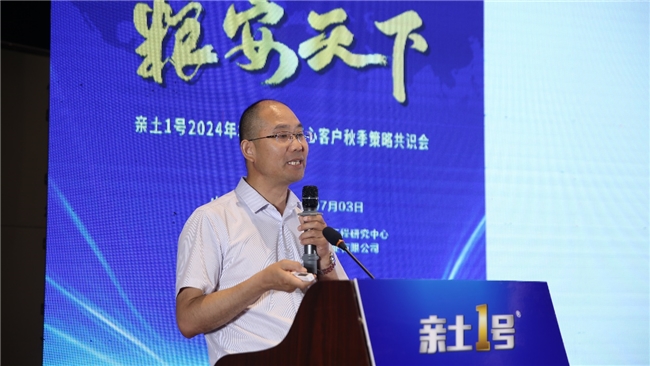 亲土1号技术再突破抗重茬方案推动农业绿色发展(图5)