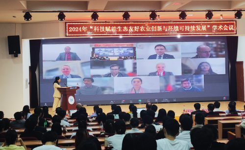 武汉轻工大学举行科技赋能及生态友好农业创新与环境可持续发展国际学术会议(图2)