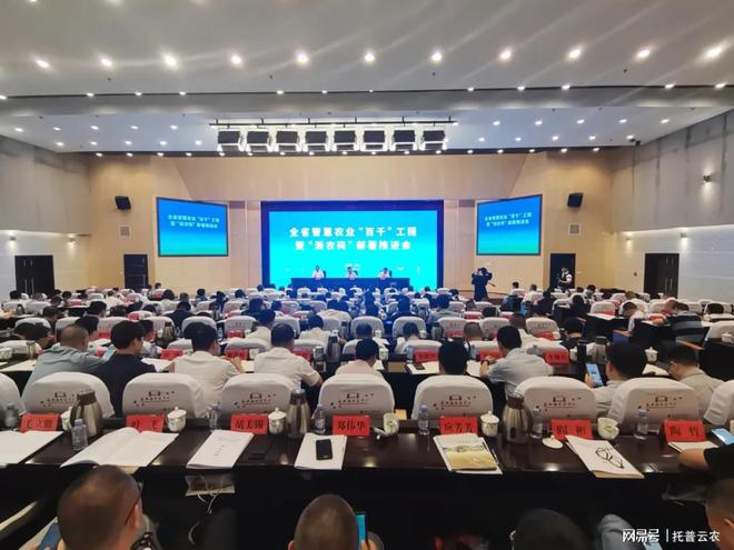 农业科技新突破：托普云农入选智慧农业“百千”工程成果案例(图1)