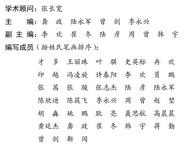 国家科学技术学术著作出版基金资助出版：《长三角滩涂资源多目标利用与生态保护修复(图2)