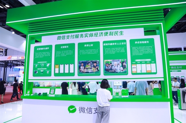 微信支付前沿科技亮相金融展刷掌生态圈日趋完善(图5)