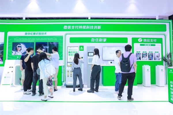 微信支付前沿科技亮相金融展刷掌生态圈日趋完善(图3)