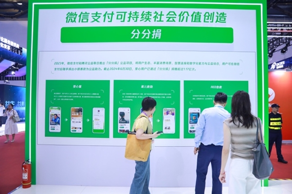 微信支付前沿科技亮相金融展刷掌生态圈日趋完善(图7)