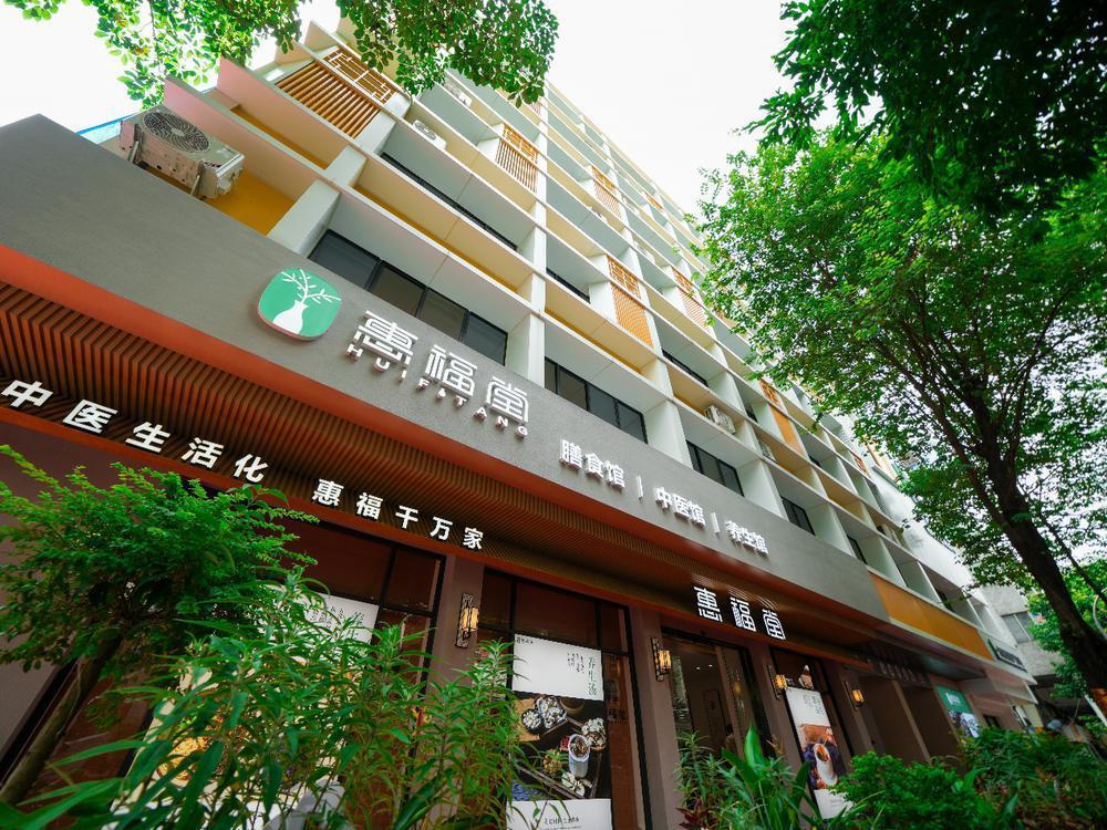 两个“一方”联动开园越秀健康医疗生态圈再添新动能(图2)