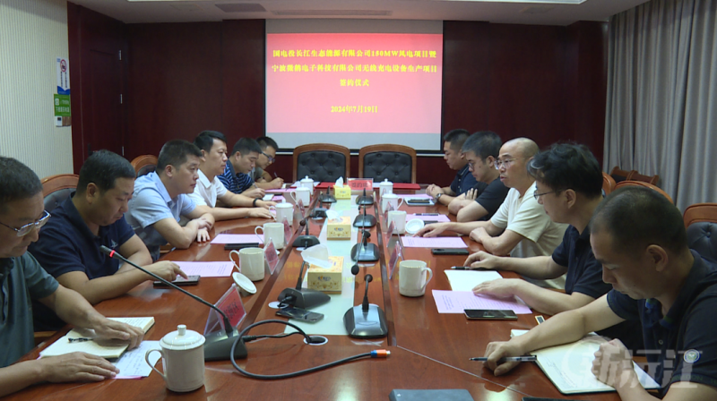 沅江市举行国电投长江生态能源有限公司150兆瓦风电项目暨宁波微鹅电子科技有限公司无线充电设备生产项目签约仪式(图1)