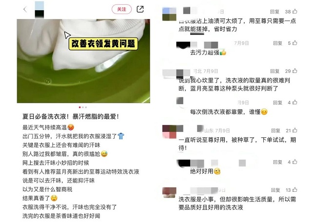 构建“洁净、科技、健康”洗衣生态蓝月亮至尊持续引领洗衣新时代(图1)