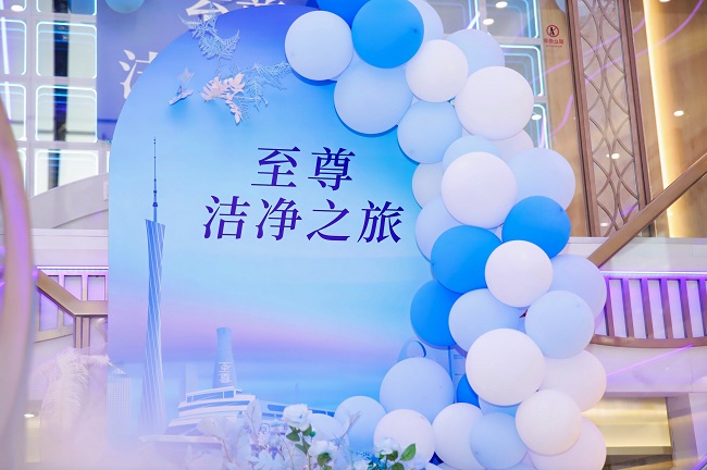 构建“洁净、科技、健康”洗衣生态蓝月亮至尊持续引领洗衣新时代(图5)