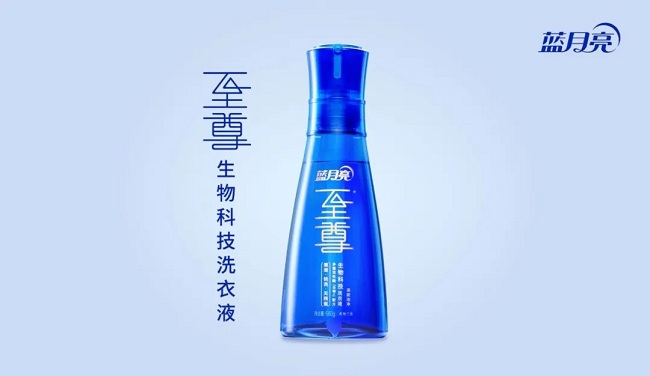 构建“洁净、科技、健康”洗衣生态蓝月亮至尊持续引领洗衣新时代(图7)