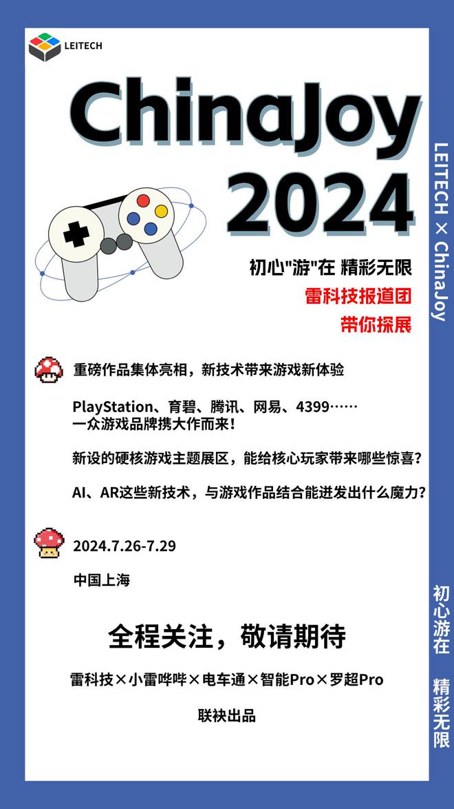这届ChinaJoy星纪魅族来了一场「AI生态」秀(图5)