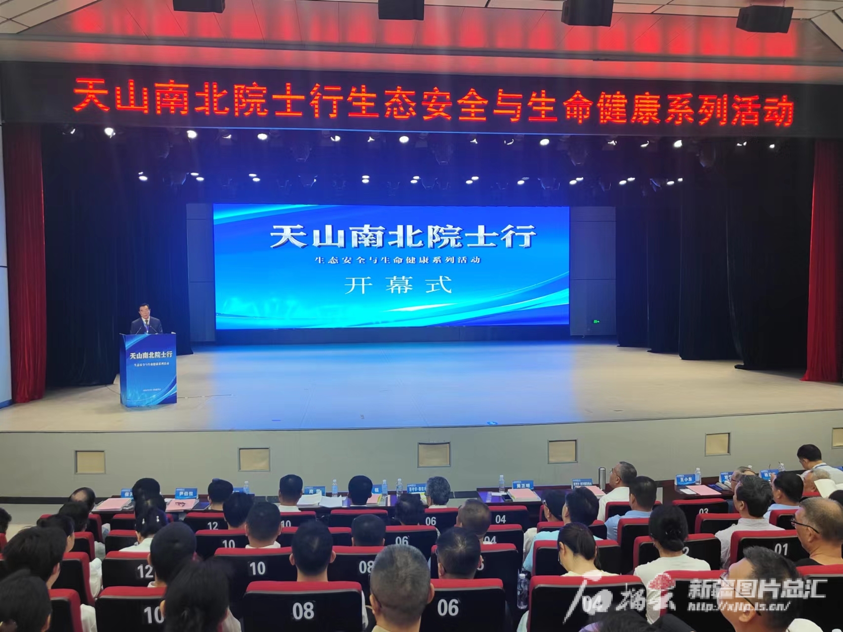 天山南北院士行·生态安全与生命健康系列活动启动(图1)