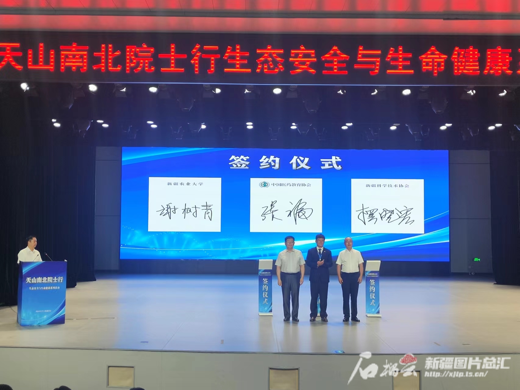 天山南北院士行·生态安全与生命健康系列活动启动(图2)