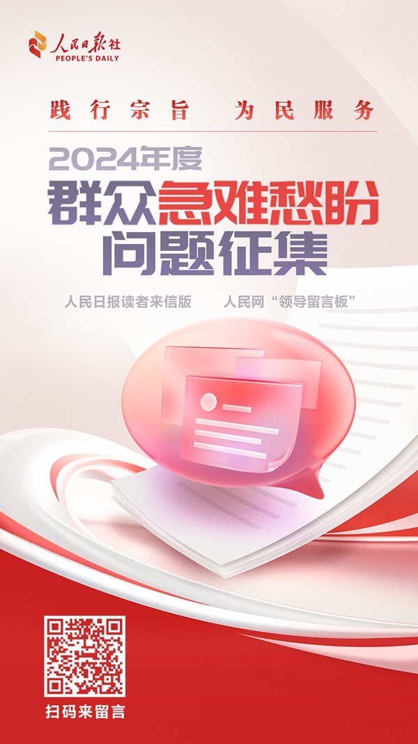 办实事｜这些问题事关生态环境浙江多部门积极回应群众关切(图1)
