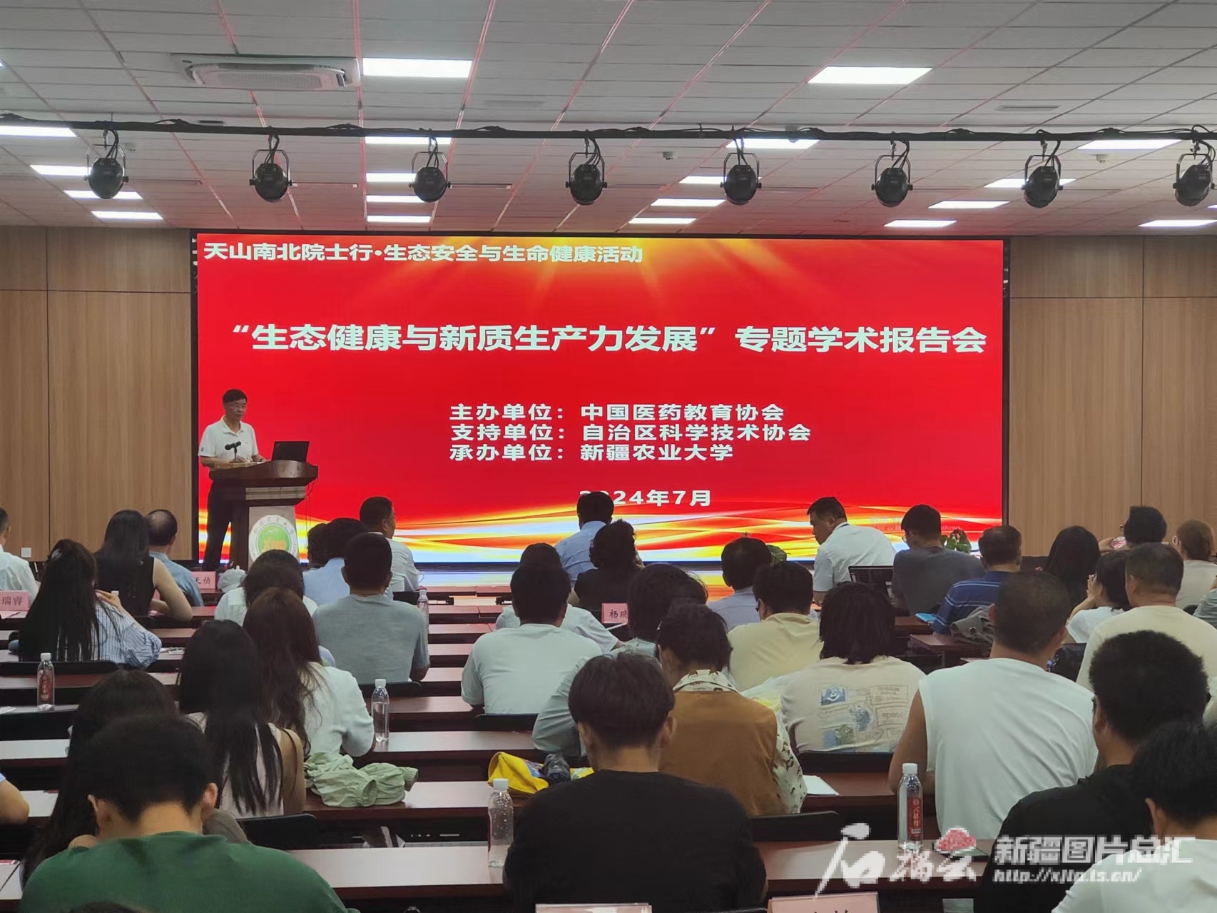 院士专家走进高校献计新疆生态健康(图1)