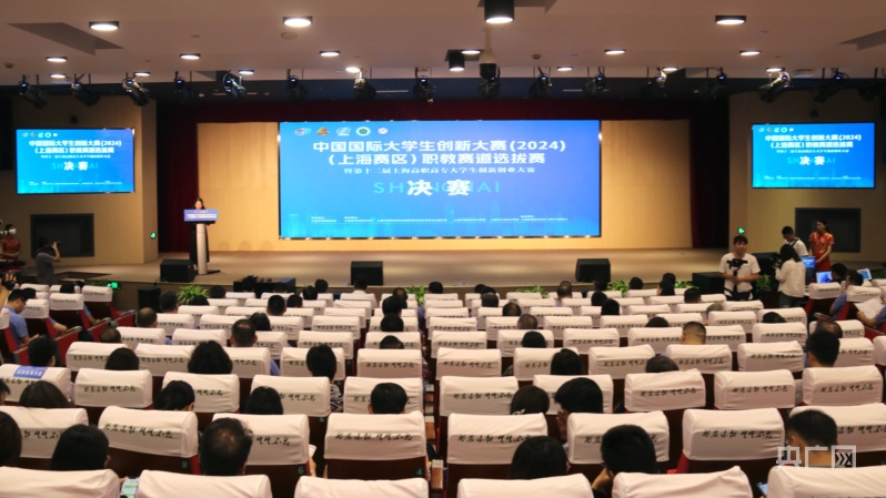 10万职校生决战科技创新赛道！上海职业教育领域创新生态蓬勃发展(图1)