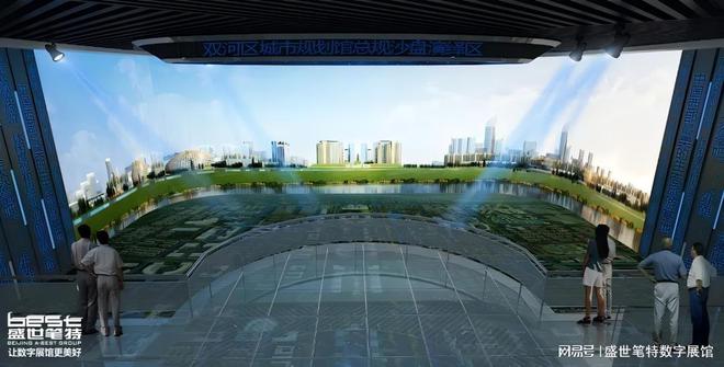 双河区规划馆：生态画卷与现代科技交融打造独特文化交流空间(图3)