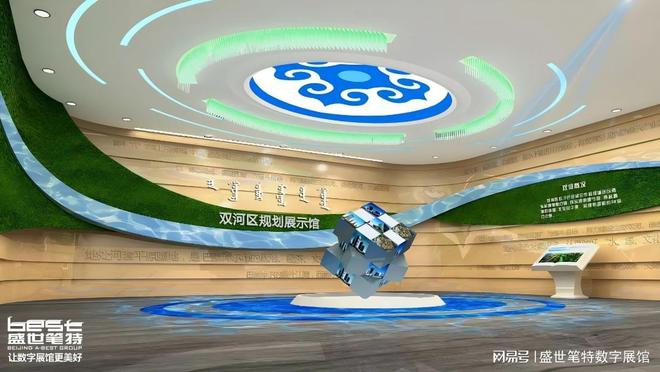 双河区规划馆：生态画卷与现代科技交融打造独特文化交流空间(图1)