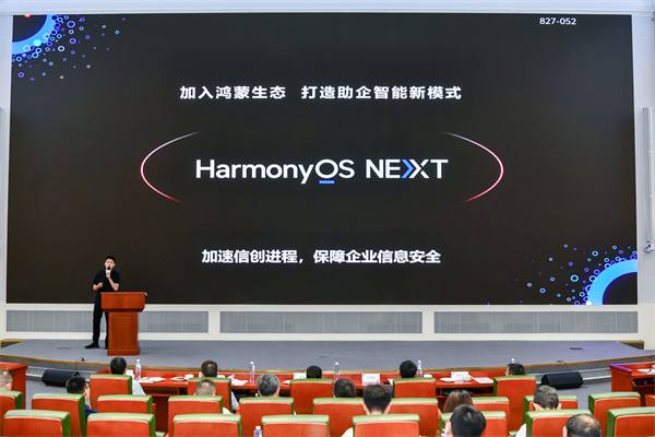 共享鸿蒙新生态！HarmonyOS政企行业论坛鸿蒙生态贵州推进会成功举办(图8)