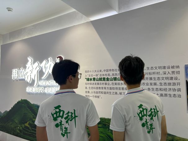 红潮涌动青春岸共织时代辉煌篇党史学习教育实践团走进高西沟水土保持生态治理展览馆(图9)