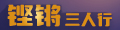 三亚环境农业投资集团有限公司揭牌成立(图2)