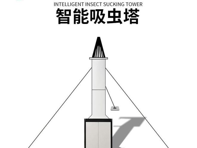 智能化吸虫塔监测预警系统：农业生态的守护者引领绿色种植纪元(图1)