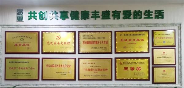 【商界明星】重庆载禾股份董事长任一行：扛起重庆品牌农业大旗(图3)