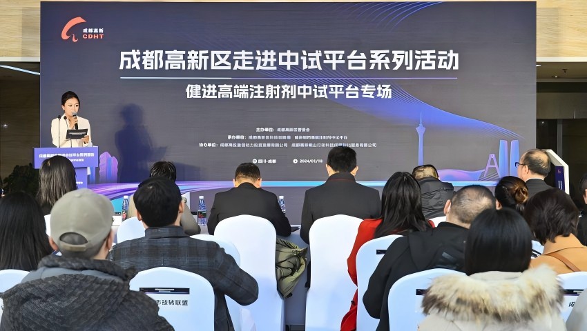 成都高新区构建“中试+”生态打通科技成果转化关键环节(图2)