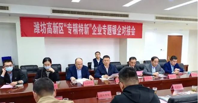 潍坊高新区“四个聚焦”创新完善科技金融生态助力新质生产力发展(图2)