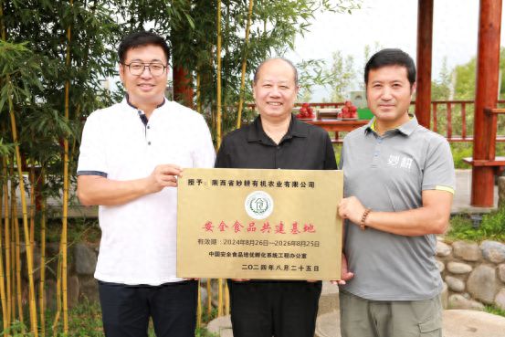 中国安全食品培优孵化系统工程办公室助力陕西妙耕千阳县生态农业再添新翼(图1)