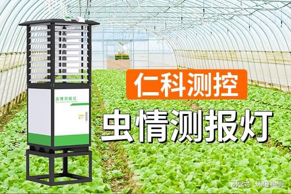 虫情测报灯在农业中的重要性(图1)