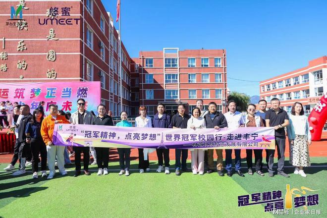 茅台生态农业联袂林芝玖玖投资发展助力传递体育精神世界冠军点亮乡村梦想(图1)