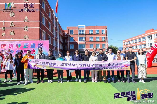 茅台生态农业联袂林芝玖玖投资发展助力传递体育精神世界冠军点亮乡村梦想(图2)