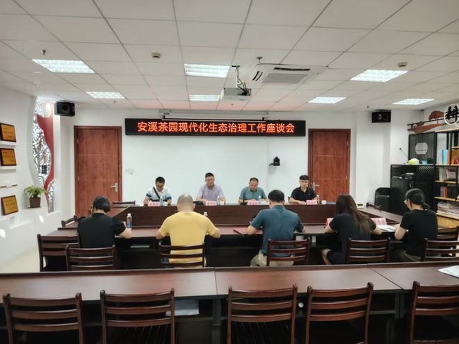 泉州市农业农村局莅临安溪县帮扶指导“无废城市”建设——茶园现代化生态治理专项任务(图1)
