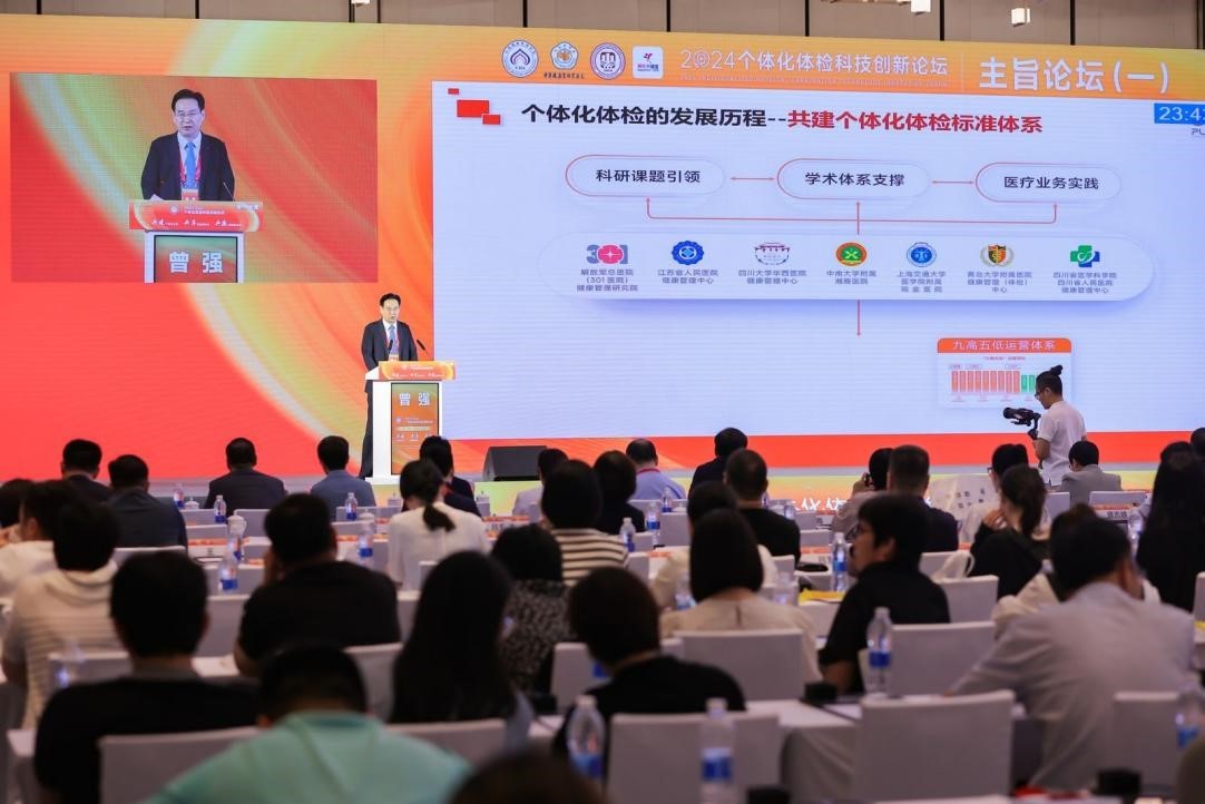 共建个体化生态共享科技新时代共赢数智新未来2024个体化体检科技创新论坛在温州举办(图2)