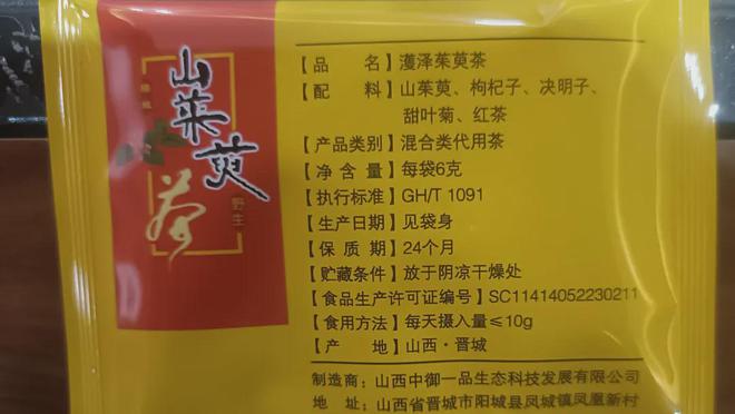 濩泽茱萸茶——科技赋能、文化引领为乡村振兴注入新活力(图1)
