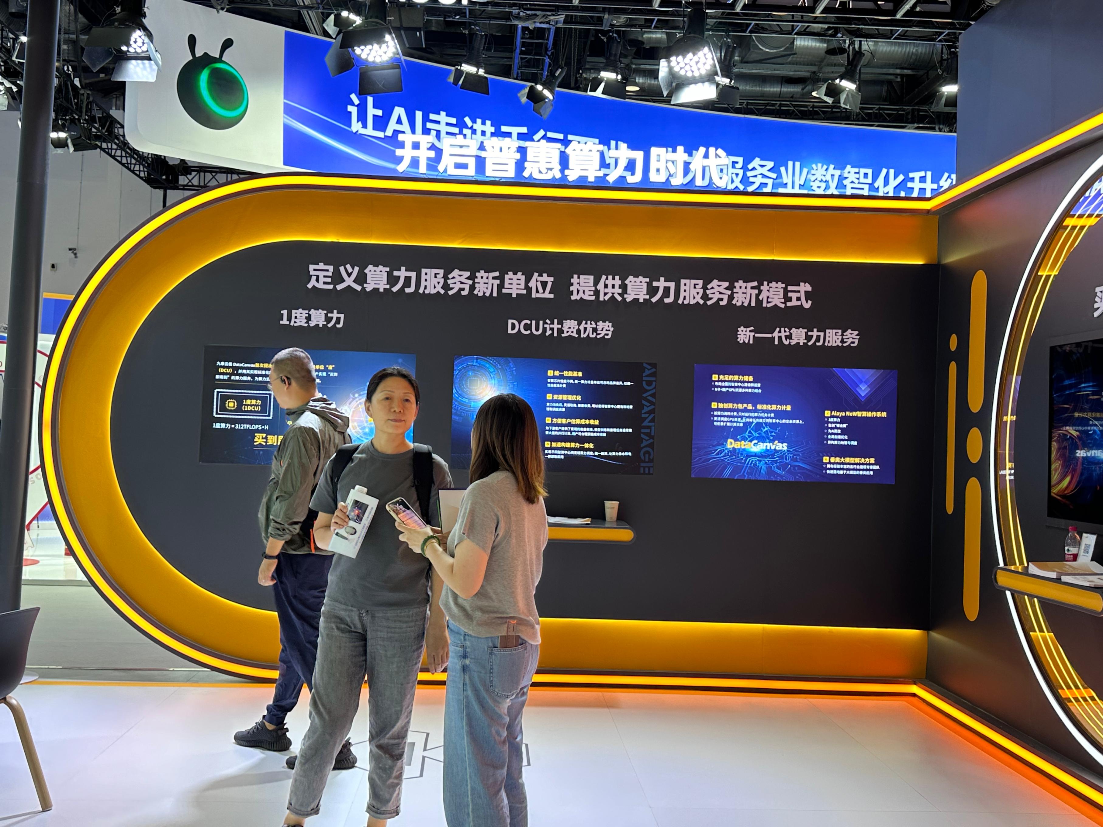 数字技术创新升级服贸新生态助力经济加速跑(图1)