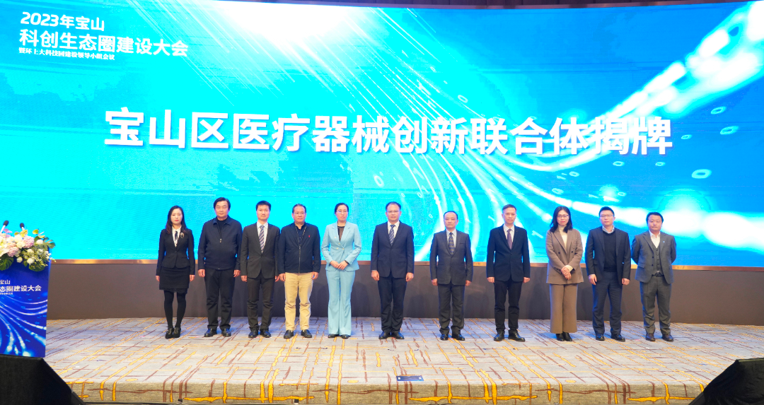 全力打造未来产业新高地！2023年宝山科创生态圈建设大会举行(图9)