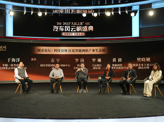 科技创新积蓄动能助力智能网联跑出“加速度”(图1)