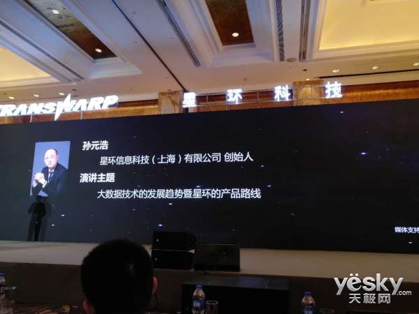 星环科技大数据生态圈建设—一家科技企业的伟大梦想(图2)
