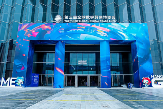灵犀科技亮相第三届全球数字贸易博览会助力数智出行新生态(图1)