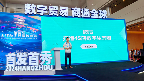 灵犀科技亮相第三届全球数字贸易博览会助力数智出行新生态(图4)