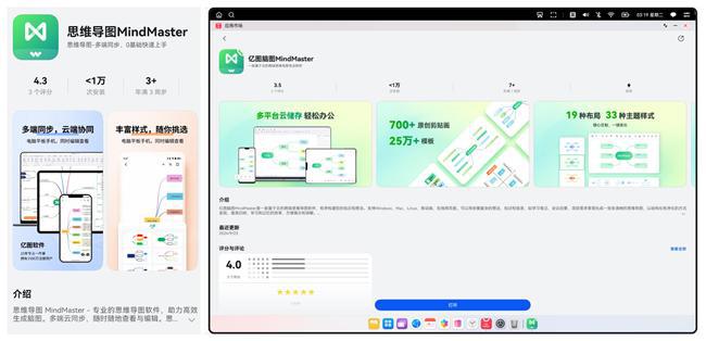 万兴科技推出亿图脑图鸿蒙版产品深入赋能鸿蒙生态(图1)