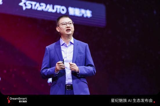 星纪魅族AI生态发布会：科技新品亮相开启智能生活新篇章(图2)