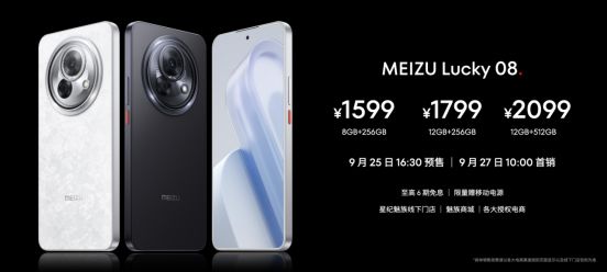 星纪魅族AI生态发布会：科技新品亮相开启智能生活新篇章(图10)