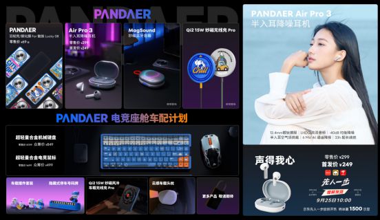 星纪魅族AI生态发布会：科技新品亮相开启智能生活新篇章(图11)