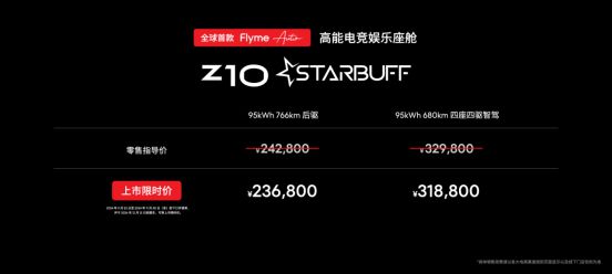 星纪魅族AI生态发布会：科技新品亮相开启智能生活新篇章(图17)