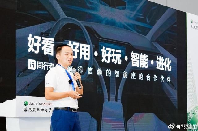 同行者科技杨德文：体验至上AI智能座舱的生态融合与进化(图3)