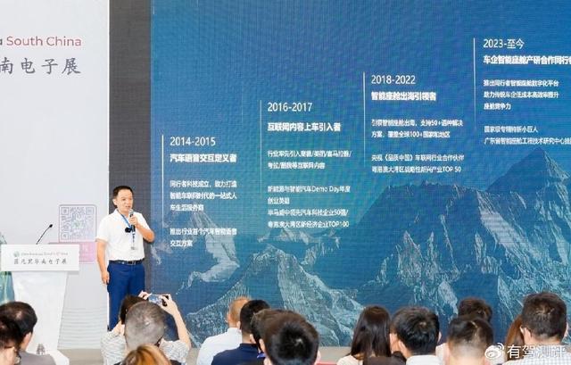 同行者科技杨德文：体验至上AI智能座舱的生态融合与进化(图1)