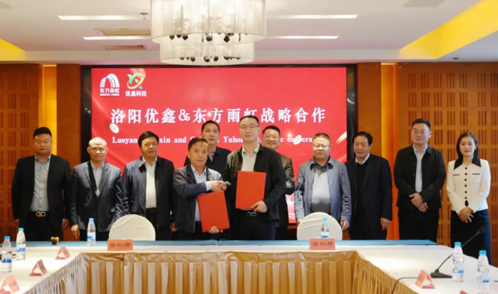 东方雨虹与洛阳优鑫环保科技有限公司签署联合经营战略合作协议(图1)